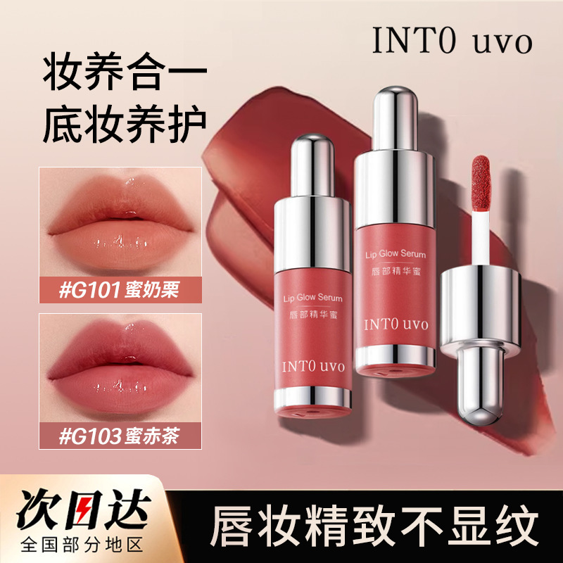 Intouvo唇部精華唇釉水光口紅淡化唇紋持続潤い有色唇釉水ビープ音女|undefined