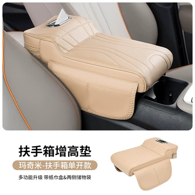 Armrest box pad | an elbow rest, designed to modify and protect - machimisingle-door-armrest-box-with-tissue-box-and-side-storage-pockets