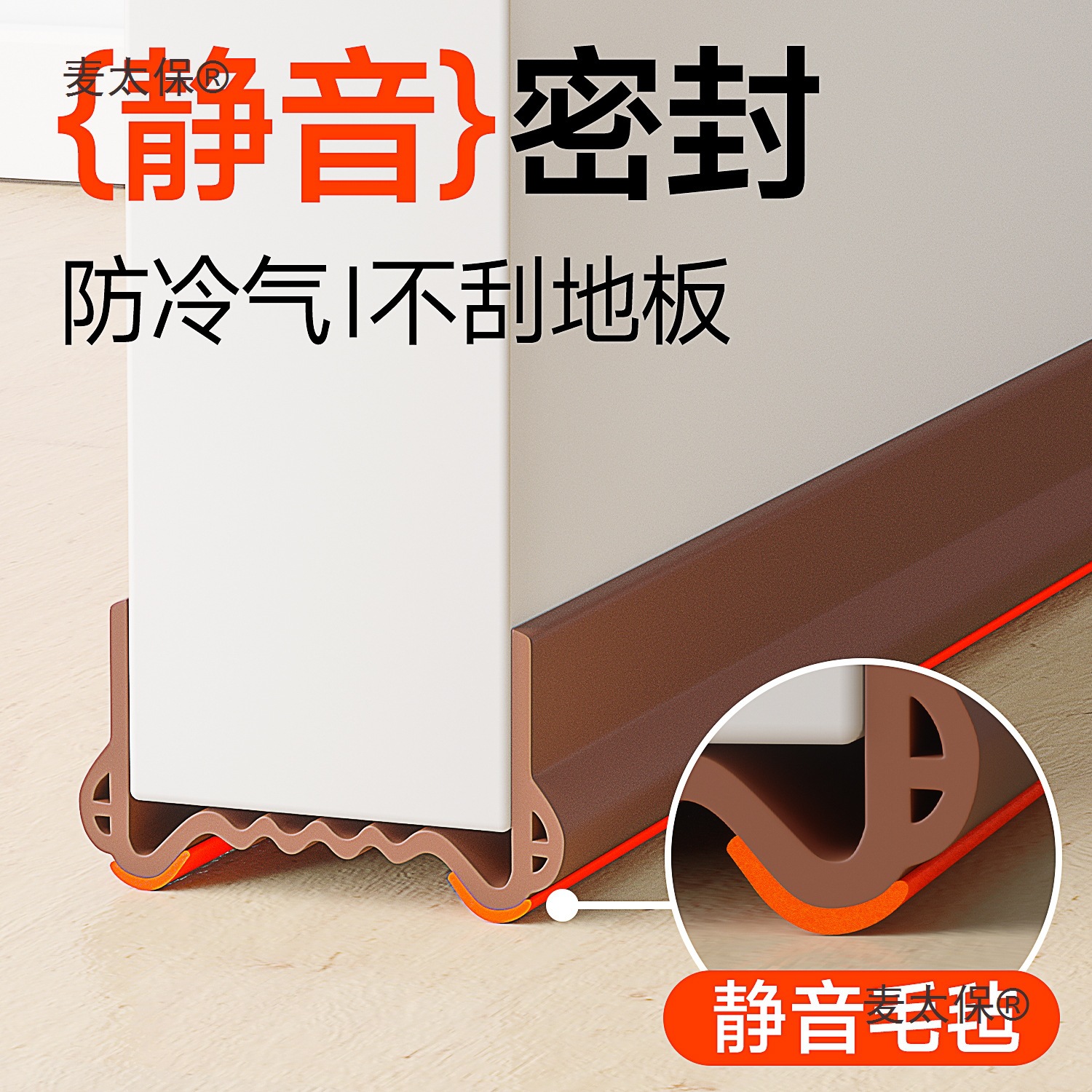 门缝门底密封条房门隔音门贴缝隙填补门框防撞条门下防风挡麦太保