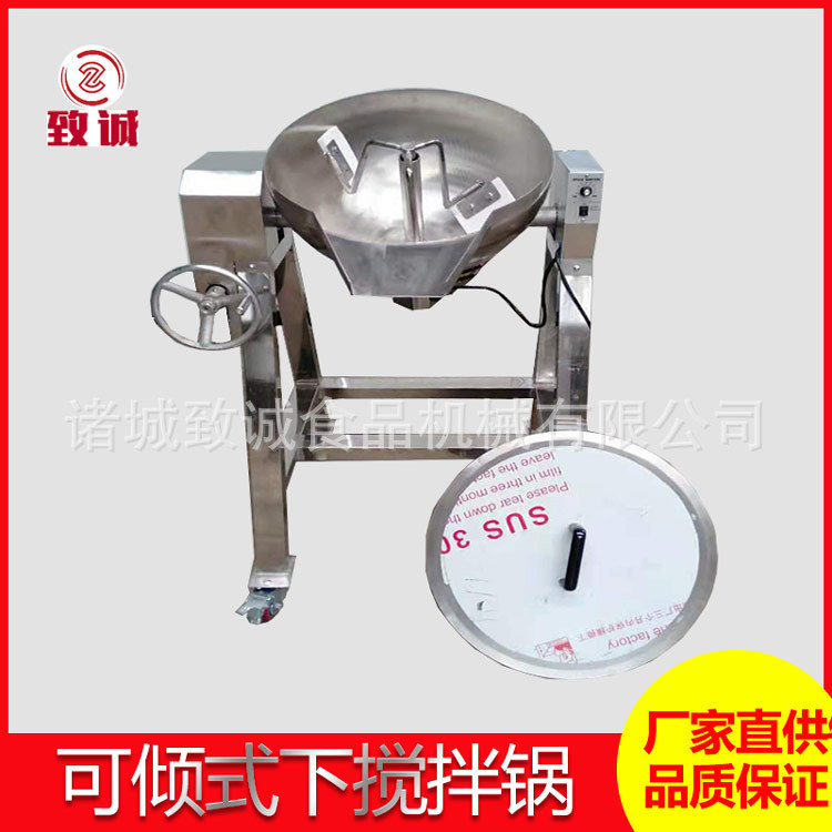 半球形搅拌锅 移动方便下搅拌炒锅 可倾出料夹层锅