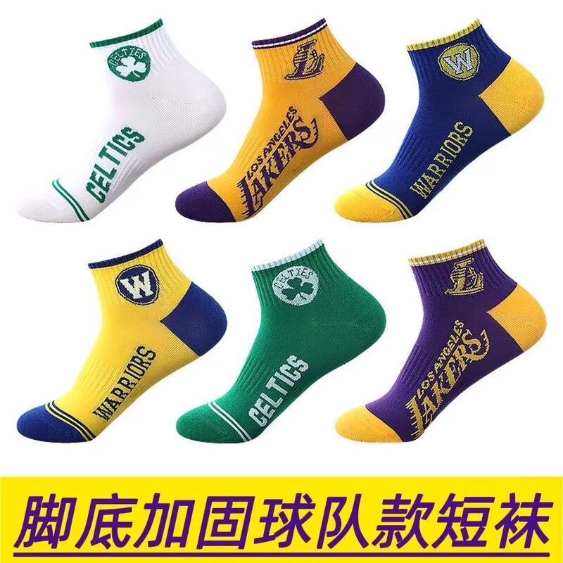 Basketball Socks Men and Women Stars Same Style Instagram Fashion All-match Reinforced Short Tube Student Sports Running Socks NBA