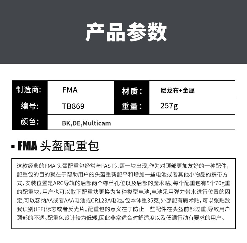 FMATB869-中文详情_02