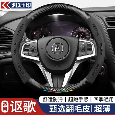 Steering wheel cover: Wheel Cover 5D Embossed - round-acurablack-38cm