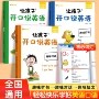 趣味英语对话孩子教材