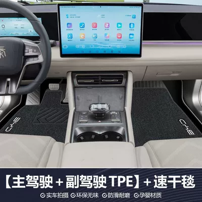 Ayaqaltılar (Kovriklər): Tpe Full Surround Car Floor Mat - suitable-for-2024-modelbyd-qin-l-dmi-super-stain-resistant-beautiful-and-easy-to-clean-front-row-tpe-black-carpet-surface