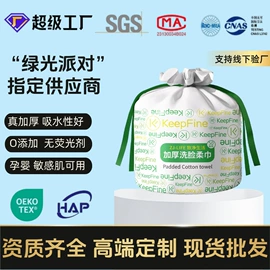 一次性洗脸巾;压缩毛巾;其他美妆工具