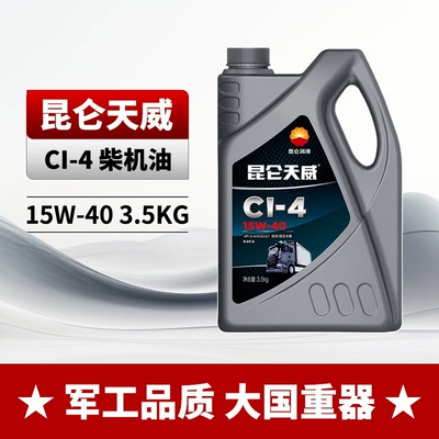 engine oil for agricultural vehicles, Diesel Engine Oil - ci-4-15w-4035kg-ten-times-compensation-for-counterfeit-products-default-item