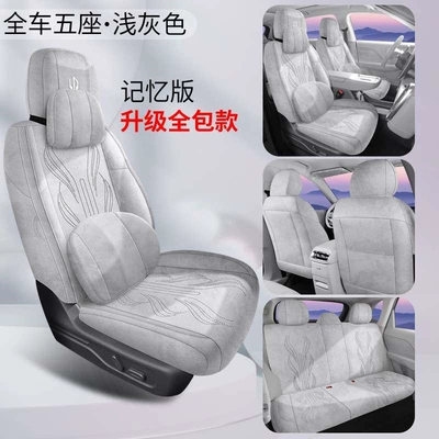 2026 Leapmotor C10 car seat: Modelə uyğun (Original) oturacaq örtükləri - memory-edition-light-gray-zero-run-c10
