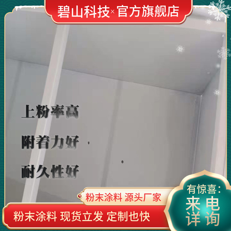 高光粉末喷涂工艺低温粉末户内粉末配方塑粉厂家价格