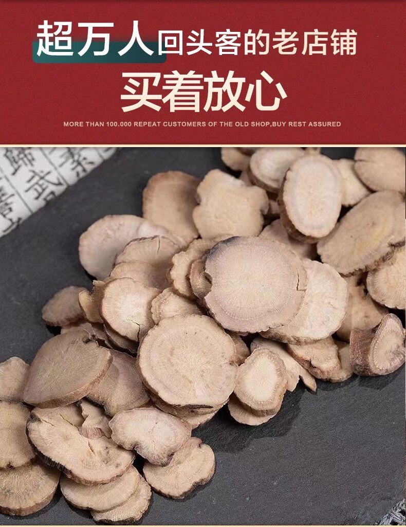White Peony Root Bai Shao 白芍 Dried Herb Slices Sun Dried Unsulfured TCM Decoction Herb 500g quality and texture