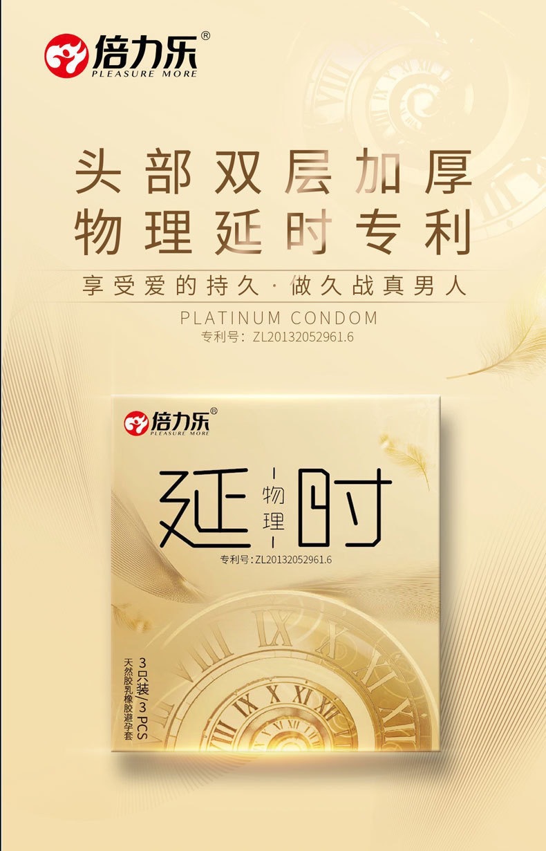 Beilele Physical Delay Condoms, Ultra-Thin Latex, Medium, 10-Piece Pack — detail image 2
