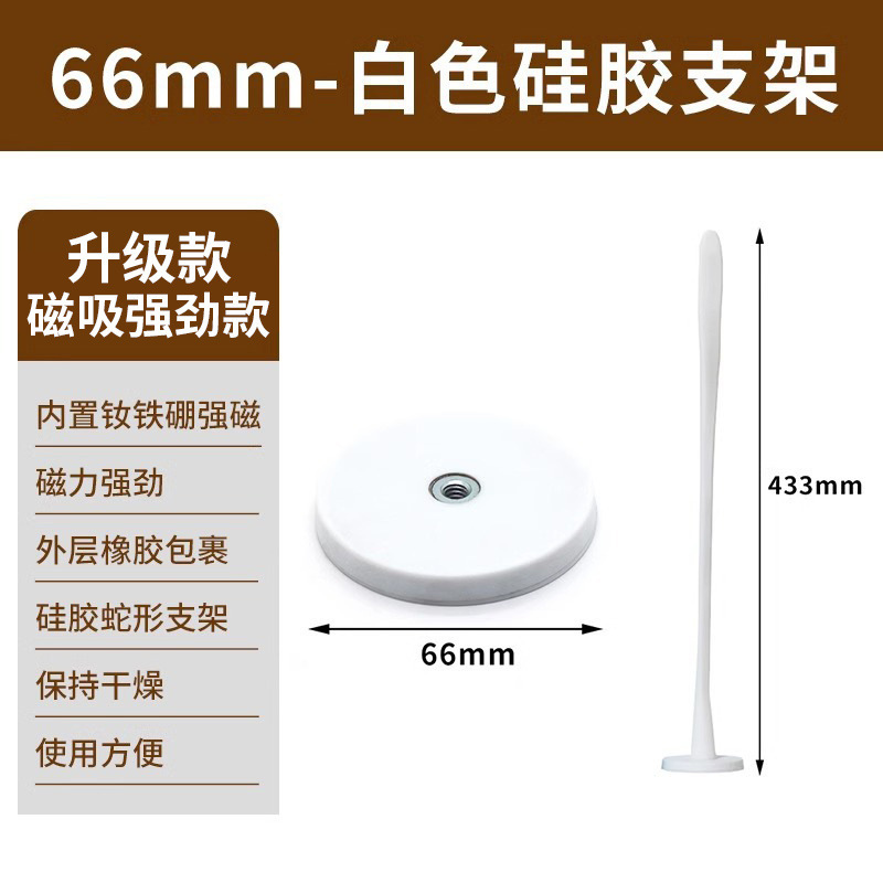 66 자석 + 흰색 호스