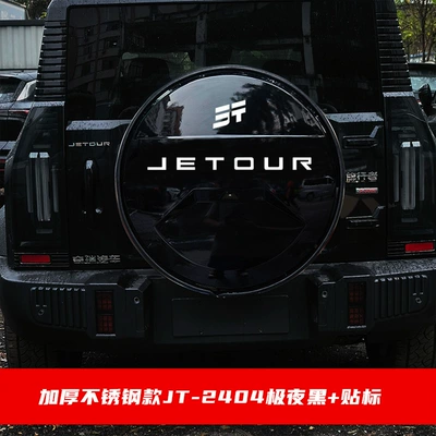 Special Jet Traveler 8AT Full Size Spare Tire Cover Traveler Spare Tire Small Schoolbag Upgraded and Modified Spare Tire Shell (Spare wheel cover) - jietu-traveler-255-60-r19-thickened-jt-2404t-extreme-night-black-label-model