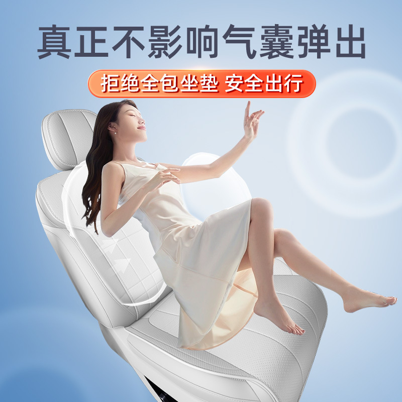 适用于吉利银河M9坐垫四季通用汽车通风透气内改装饰配件用品大全|undefined
