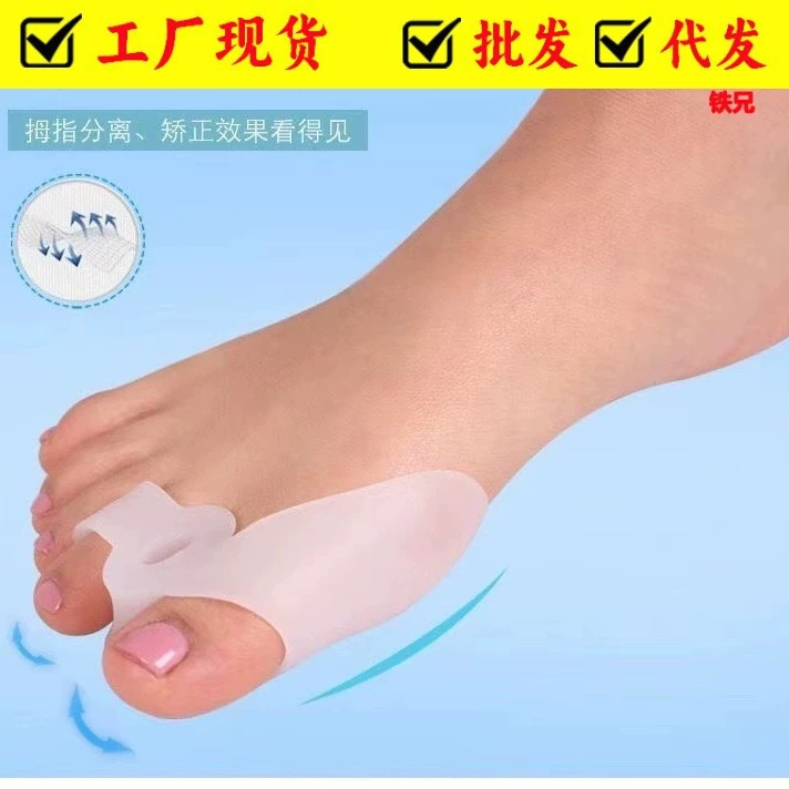 Сепаратор пальцев ног оптом ортопедический вальгусный корректор большого пальца стопы противоизносный дышащий эластичный сепаратор костей пальцев ног