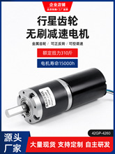 ���ǳ���4260��Ť��΢�͵綯����12v24v�ɵ�������ˢֱ�����ٵ��