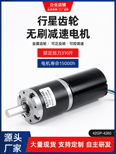 �����X݆4260��Ť��΢��늄��R�_12v24v���{���ٟoˢֱ���p��늙C