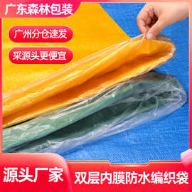 套内膜袋编织绿黄色透明加厚带内胆防水塑料包装编织袋蛇皮袋定制