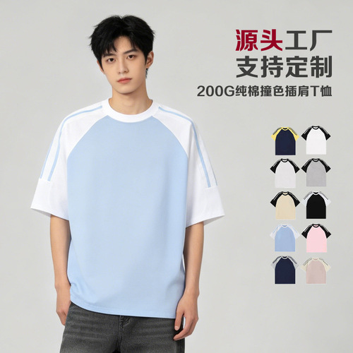 Free delivery, 200g summer short-sleeved men's t-shirt, contrasting color, three-bar combed cotton top, loose round collar and half-sleeve clothes