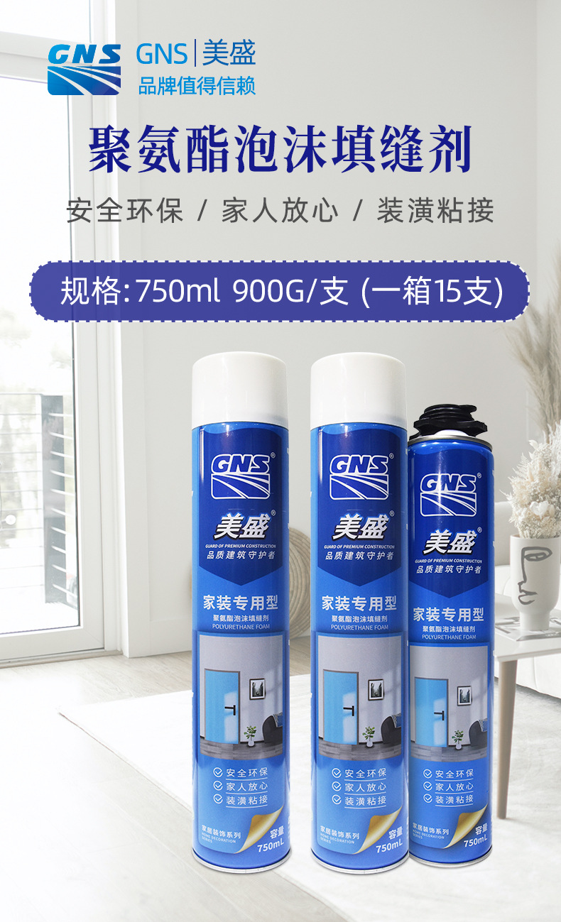 美盛发泡胶聚氨酯泡沫填缝剂密封防水保温隔音门窗木门发泡膨胀剂-阿里巴巴
