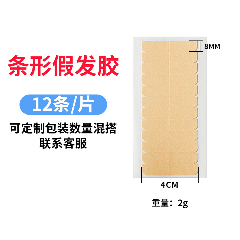 Cinta de peluca azul transfronteriza, cinta biológica de doble cara, película de peluca resistente al agua, resistente al sudor y de alta adherencia, gel de extensión para el cabello al por mayor