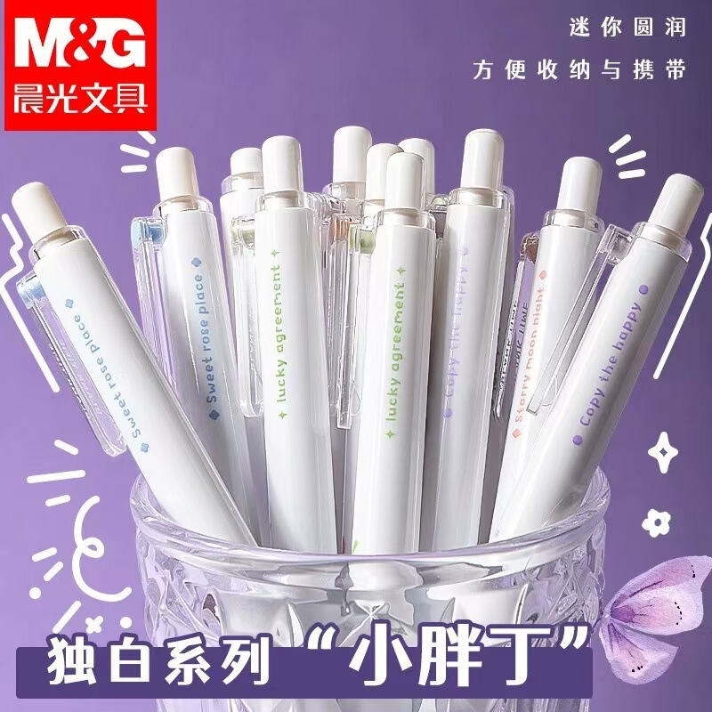 Chenguang AGPJ9701 リトルファットマンプレスゲルペン 0.5 弾丸黒水ペン学生筆記ペン署名ペン|undefined