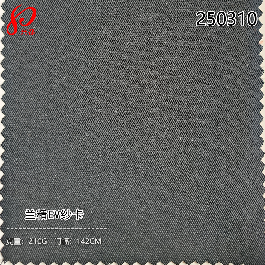 250310兰精EV纱卡-1