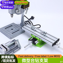 台钻支架小型家用多功能手电转钻工业级手钻工作台电钻改钻台机架