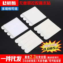 可移相框胶强力固定不留胶3m魔力扣拉拉胶魔术粘无痕易拉胶魔术贴