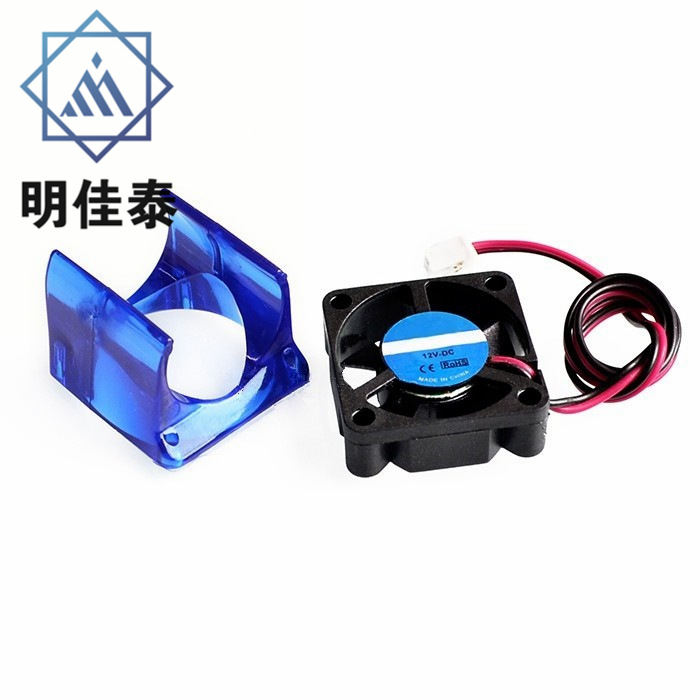 DIY 3D V6 注塑散热器风扇 风扇罩 3D打印机3010风扇
