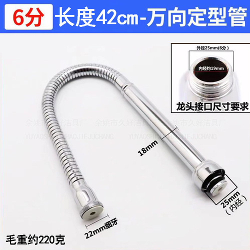 Faucet universal pipe accessories extended extension pipe stainless steel hose shaping pipe anti-splash bubbler manufacturer wholesale