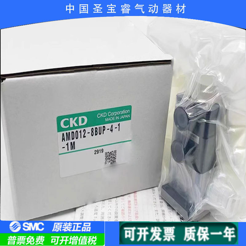CKD全新原装药液气动阀AMD012-8BUP-14X AMD012-6UP-14X现货秒发