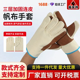 通用手套;焊工手套;其他手部防护