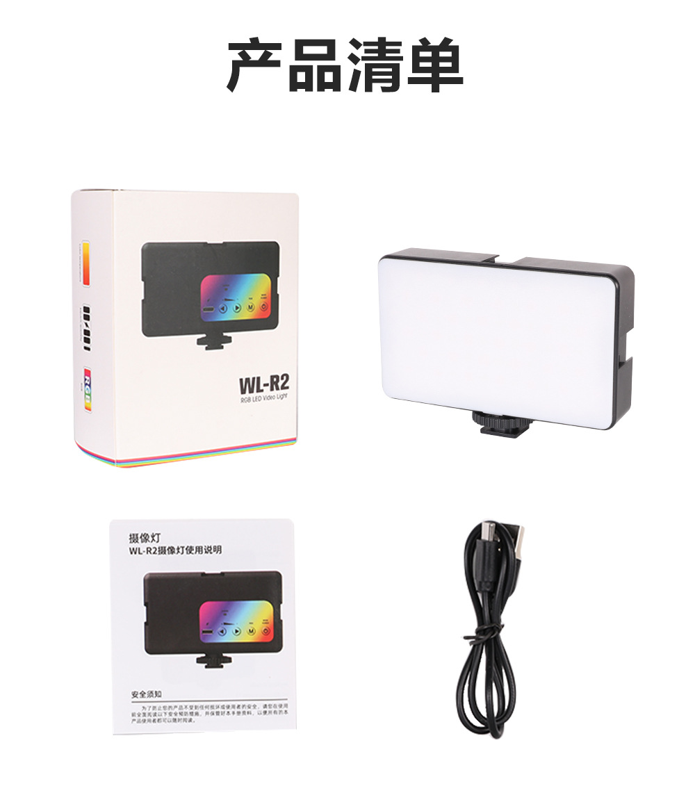 Fotografía de carga WL-R2 cuadrado mini luz LED teléfono móvil selfie RGB fotografía luz a todo color de bolsillo RGB Luz de relleno