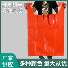 塑料袋大号加厚手提袋搬家打包袋背心马甲红色超大方便胶袋子批发