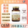 跨境成人活性热卖硬胶囊