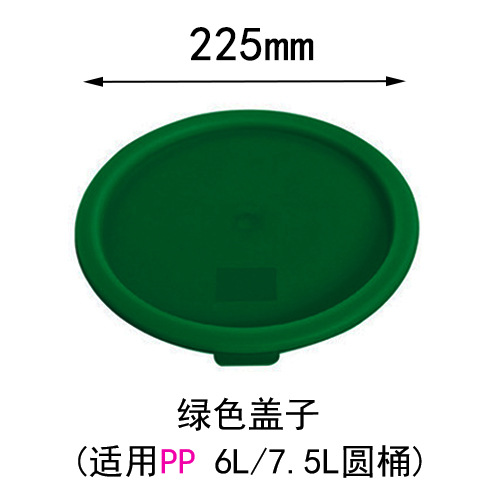 녹색 덮개 (PP 드럼 6L/7.5L)