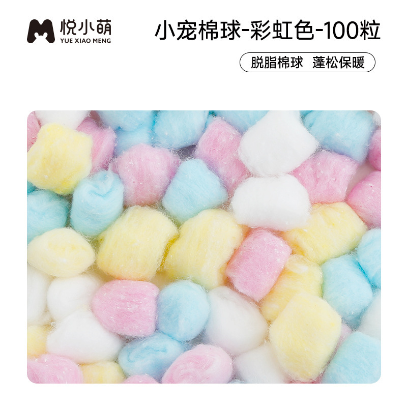 悦小萌ハムスター冬綿球金糸熊綿窩冬生活保温紙綿マット用品大全|undefined