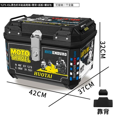 Cross-border hot-selling electric car Motorcycle trunk - 45l-no-3-black-box-black-motorcycle-sticker-base-backrest