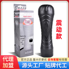 大力神飞机杯男用震动自慰器电动全自动阴交杯倒模成人性用品批发