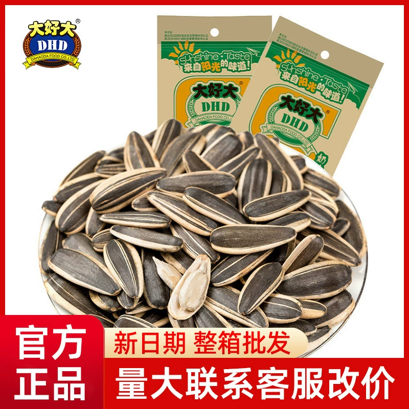 Чжэцзян специальности большой сливочный вкус семян дыни 60 г семян подсолнечника жареные закуски