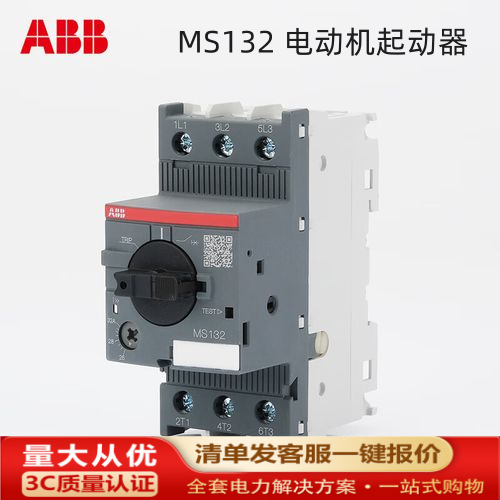 ABB  电动机断路器 MS132-0.25T  1SAM340000R1002 全新原装正品