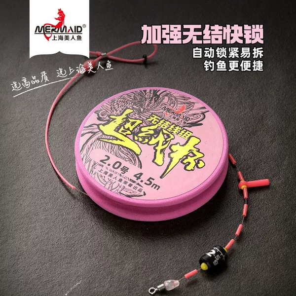 Mermaid Super Cup No-knot Main Line Group Finished suit Line Group Strong Pull Big Wild Fishing Black Pit Line Group Easy to Disassemble