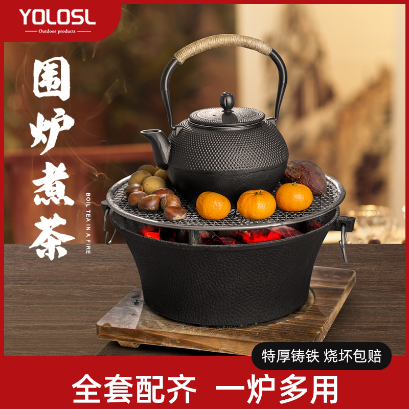 kt围炉煮茶家用室内全套铸铁小炭火炉子打边炉碳炉烤茶烧烤烤肉陶