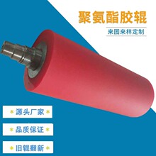 聚氨酯胶辊包胶供应印刷机UV专两用胶辊三元乙丙辊不锈钢镀铬胶辊