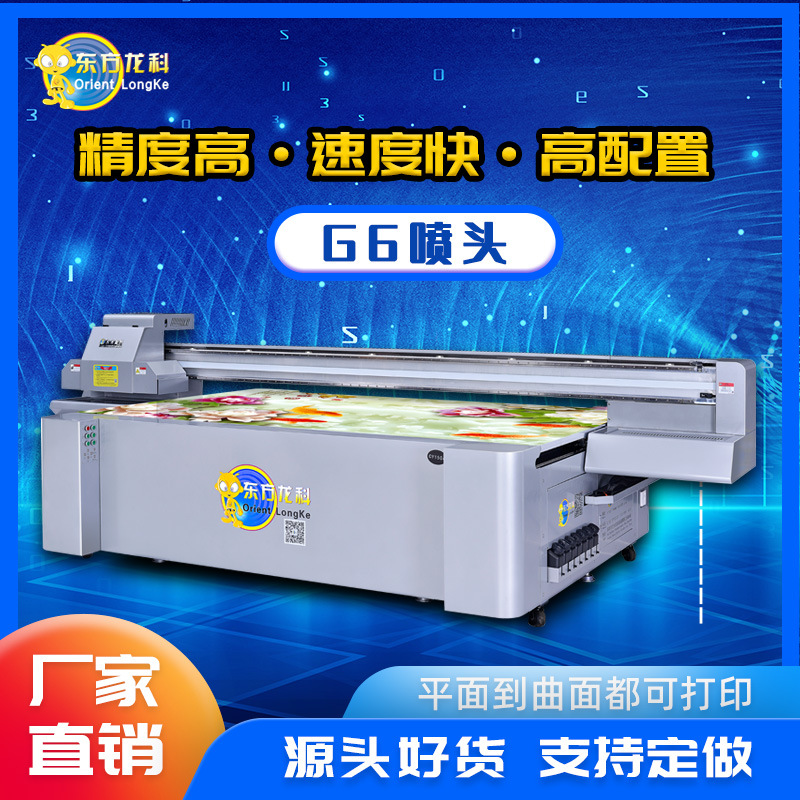 背景墙uv打印机玻璃UV平板打印机厂家推荐木地板瓷砖UV平板打印机