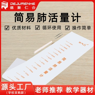 diy肺活量袋测量简易肺活量计科技小制作科学实验器材 含吸管1根