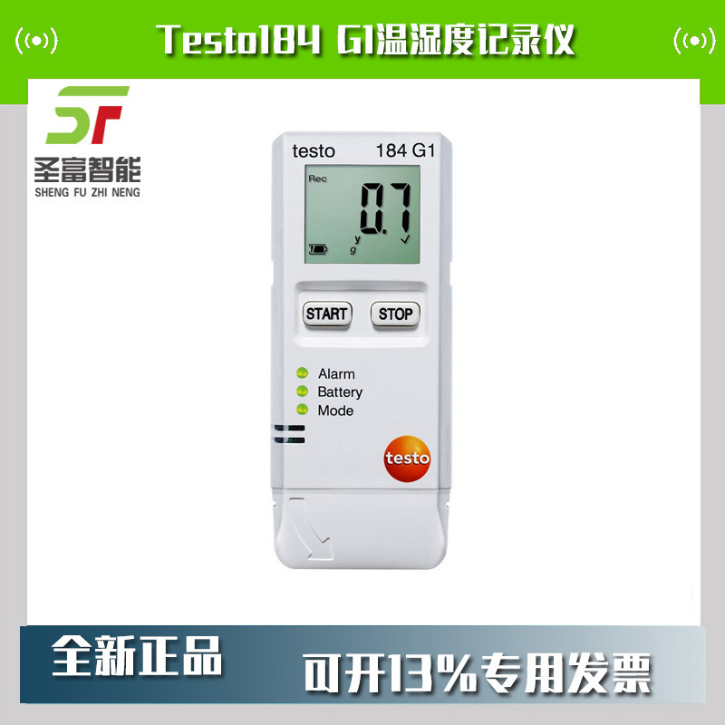 Testo184-G1温湿度记录仪食药品冷链运输湿度0572 1846数据温度计