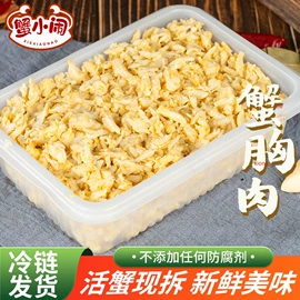 蟹类;调味酱;调味油