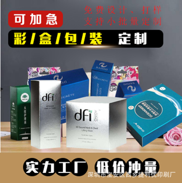 产品包装盒 服装内衣礼品盒 茶叶商品蛋糕包装盒高档卡纸腰封生产